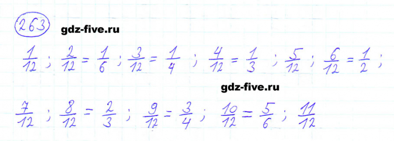 ГДЗ по математике 6 класс Мерзляк задание №263