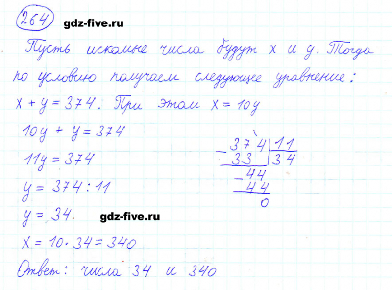 ГДЗ по математике 6 класс Мерзляк задание №264