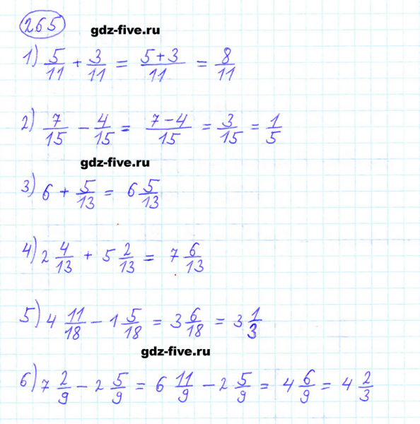 ГДЗ по математике 6 класс Мерзляк задание №265