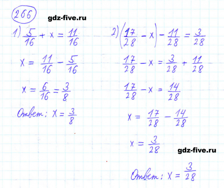 ГДЗ по математике 6 класс Мерзляк задание №266