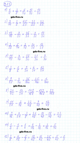 ГДЗ по математике 6 класс Мерзляк задание №269