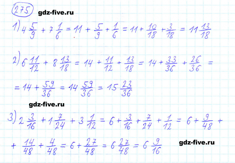 ГДЗ по математике 6 класс Мерзляк задание №275