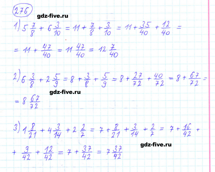 ГДЗ по математике 6 класс Мерзляк задание №276