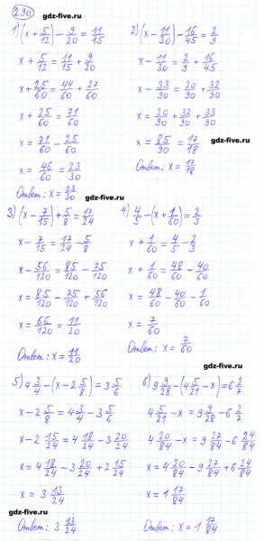 ГДЗ по математике 6 класс Мерзляк задание №290