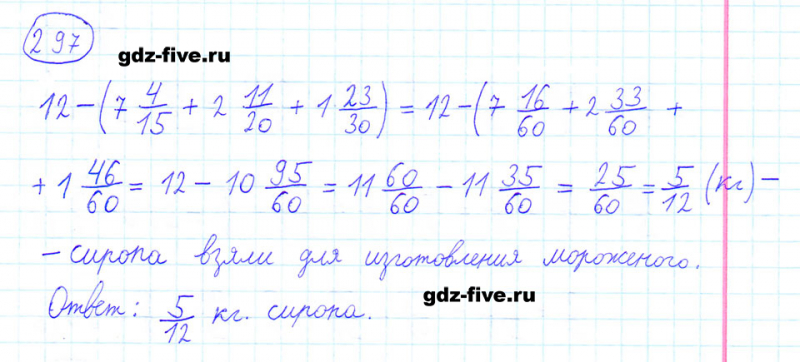 ГДЗ по математике 6 класс Мерзляк задание №297