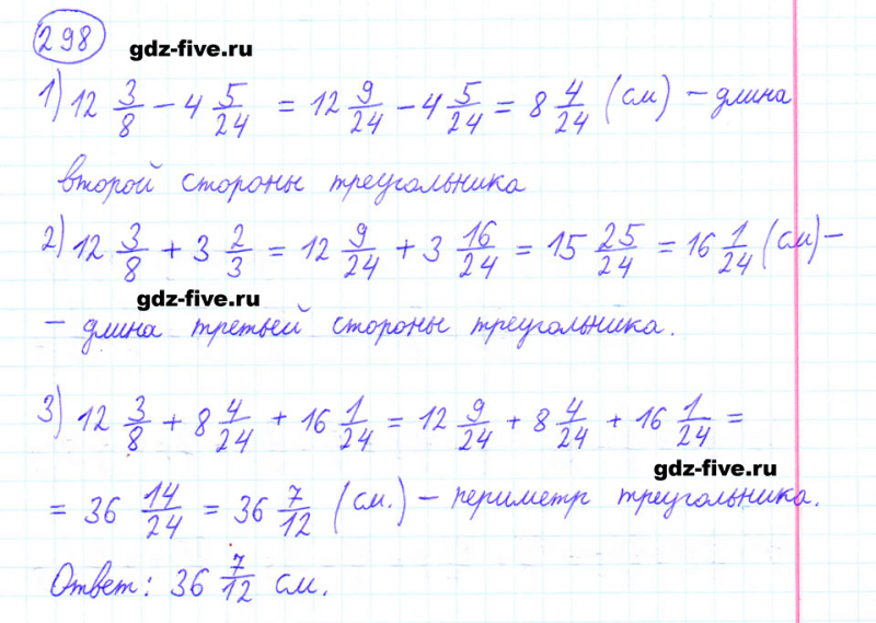 ГДЗ по математике 6 класс Мерзляк задание №298