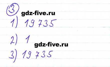 ГДЗ по математике 6 класс Мерзляк задание №3