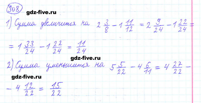 ГДЗ по математике 6 класс Мерзляк задание №308