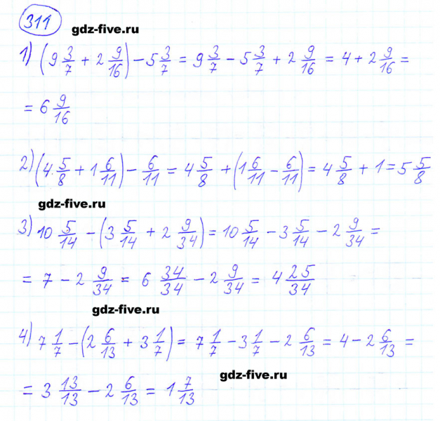 ГДЗ по математике 6 класс Мерзляк задание №311