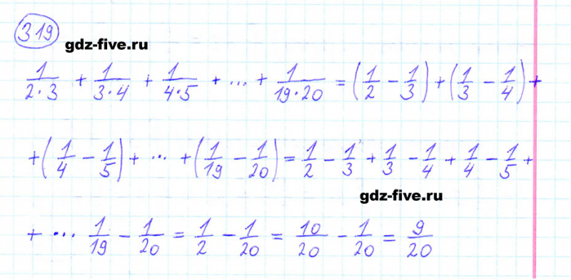ГДЗ по математике 6 класс Мерзляк задание №319