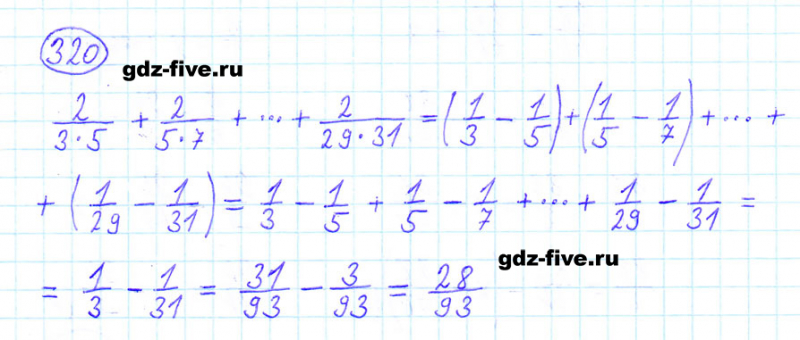 ГДЗ по математике 6 класс Мерзляк задание №320
