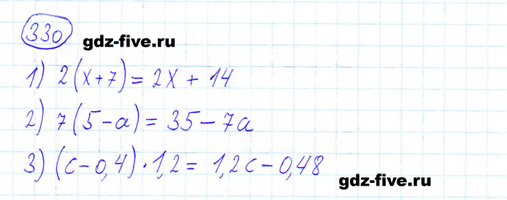 ГДЗ по математике 6 класс Мерзляк задание №330