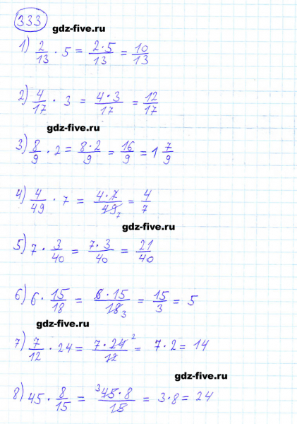 ГДЗ по математике 6 класс Мерзляк задание №333