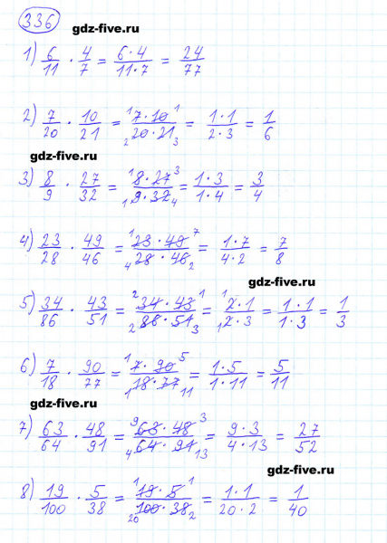 ГДЗ по математике 6 класс Мерзляк задание №336