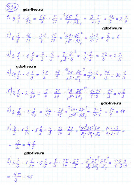 ГДЗ по математике 6 класс Мерзляк задание №337