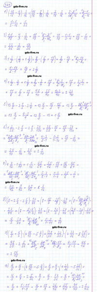 ГДЗ по математике 6 класс Мерзляк задание №341
