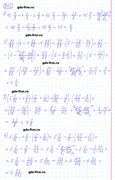 ГДЗ по математике 6 класс Мерзляк задание №342