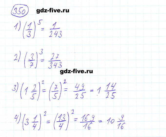 ГДЗ по математике 6 класс Мерзляк задание №350