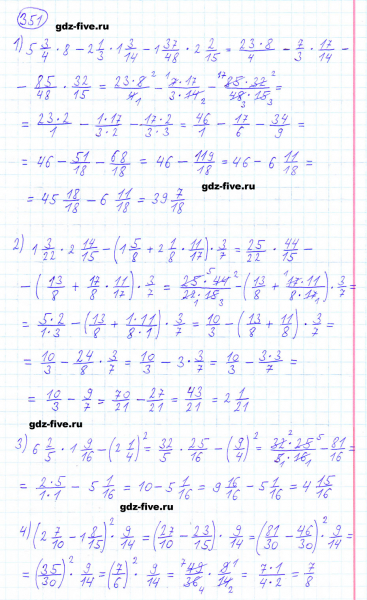 ГДЗ по математике 6 класс Мерзляк задание №351
