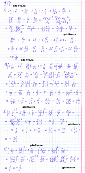 ГДЗ по математике 6 класс Мерзляк задание №352