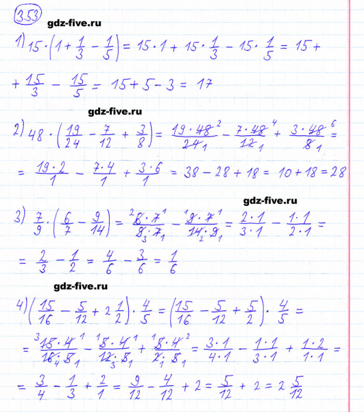 ГДЗ по математике 6 класс Мерзляк задание №353