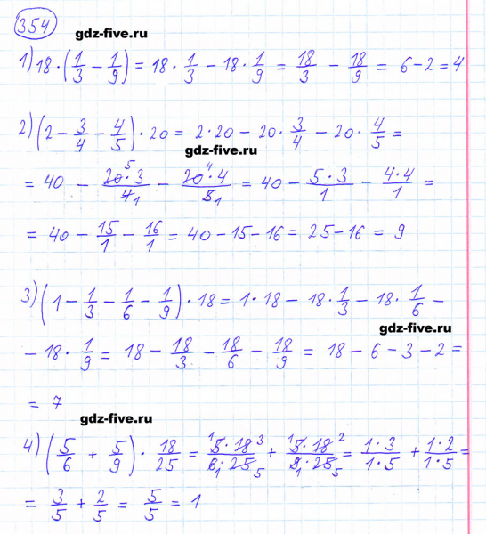 ГДЗ по математике 6 класс Мерзляк задание №354