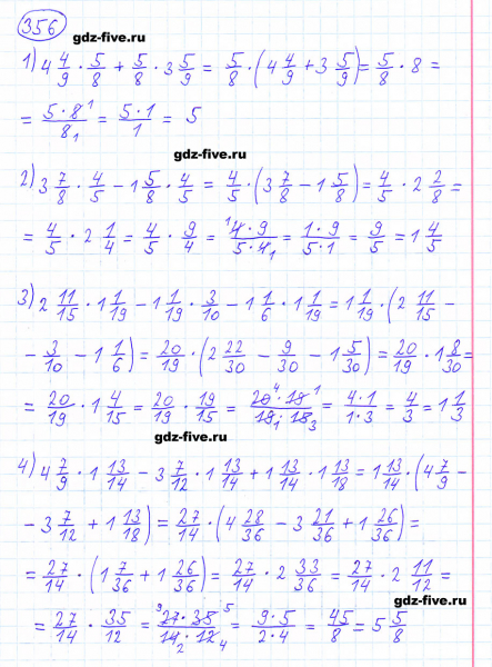 ГДЗ по математике 6 класс Мерзляк задание №356