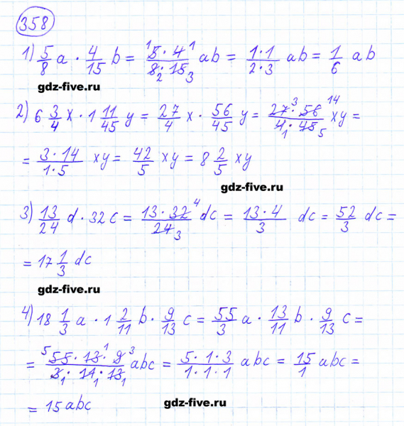 ГДЗ по математике 6 класс Мерзляк задание №358