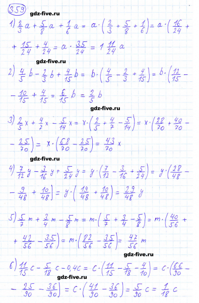 ГДЗ по математике 6 класс Мерзляк задание №359