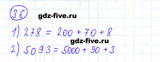 ГДЗ по математике 6 класс Мерзляк задание №36