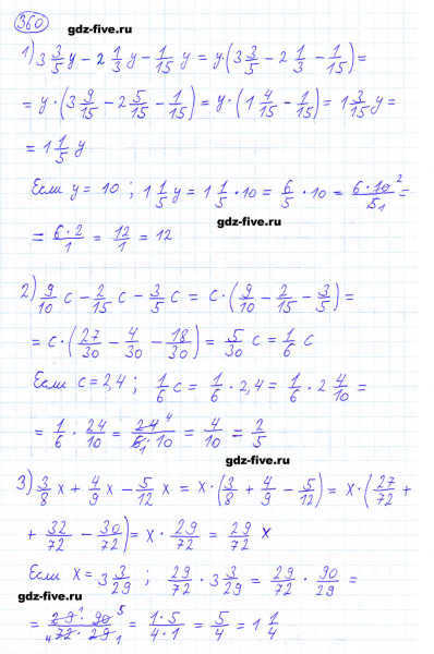 ГДЗ по математике 6 класс Мерзляк задание №360