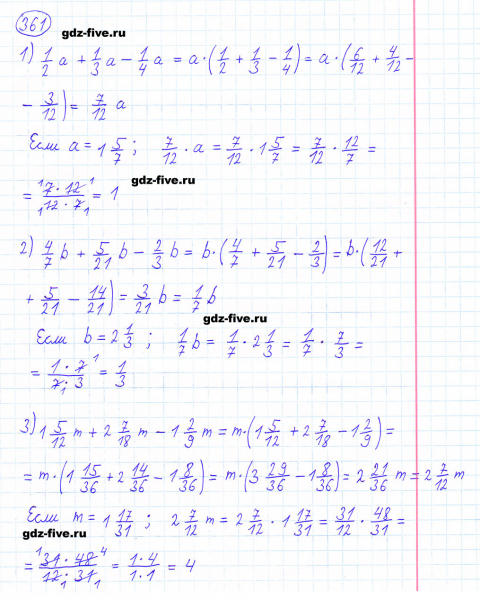 ГДЗ по математике 6 класс Мерзляк задание №361