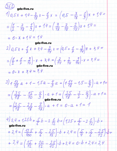 ГДЗ по математике 6 класс Мерзляк задание №362