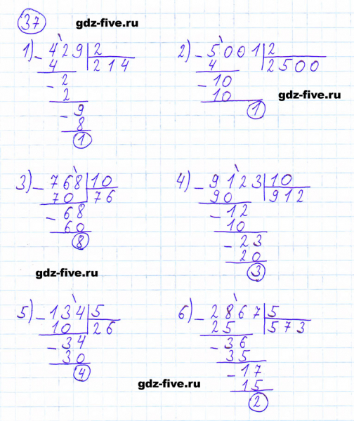 ГДЗ по математике 6 класс Мерзляк задание №37