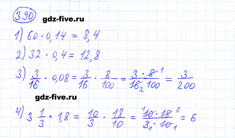 ГДЗ по математике 6 класс Мерзляк задание №390