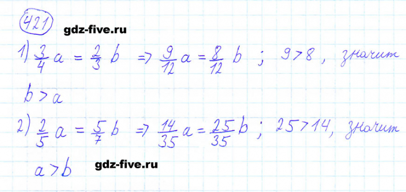 ГДЗ по математике 6 класс Мерзляк задание №421