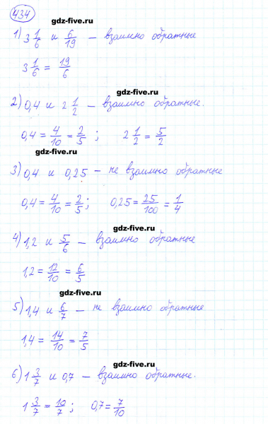 ГДЗ по математике 6 класс Мерзляк задание №434