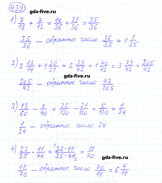 ГДЗ по математике 6 класс Мерзляк задание №439