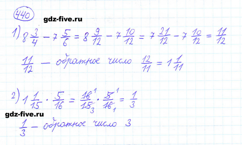 ГДЗ по математике 6 класс Мерзляк задание №440