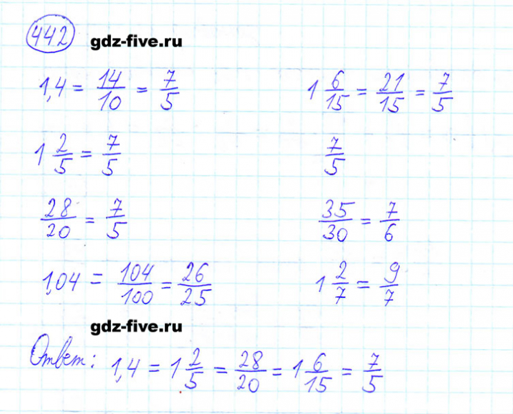 ГДЗ по математике 6 класс Мерзляк задание №442