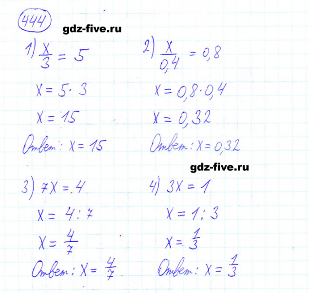 ГДЗ по математике 6 класс Мерзляк задание №444