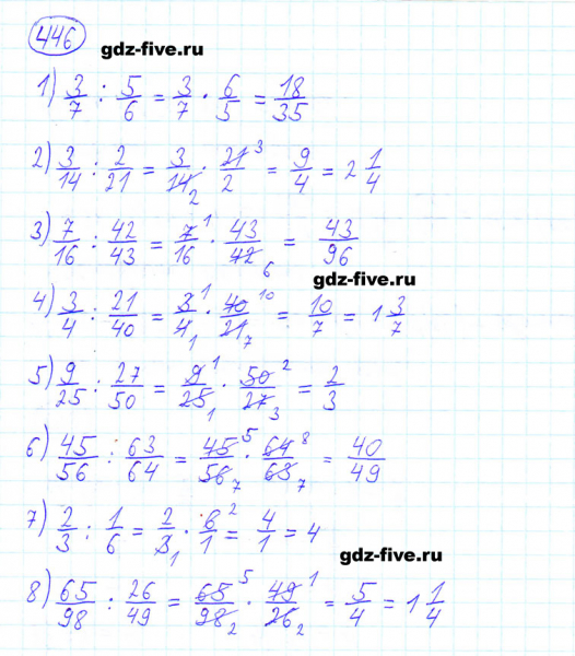 ГДЗ по математике 6 класс Мерзляк задание №446