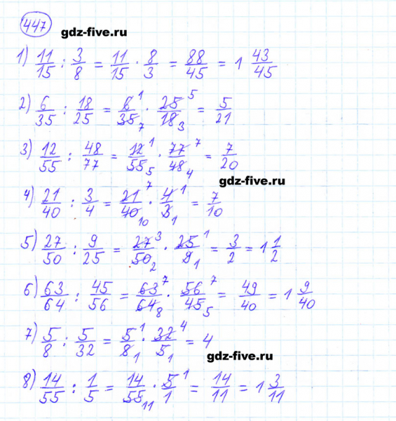 ГДЗ по математике 6 класс Мерзляк задание №447