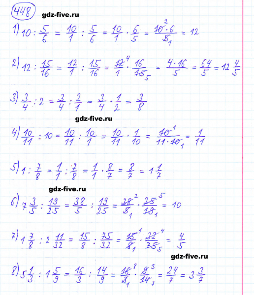 ГДЗ по математике 6 класс Мерзляк задание №448