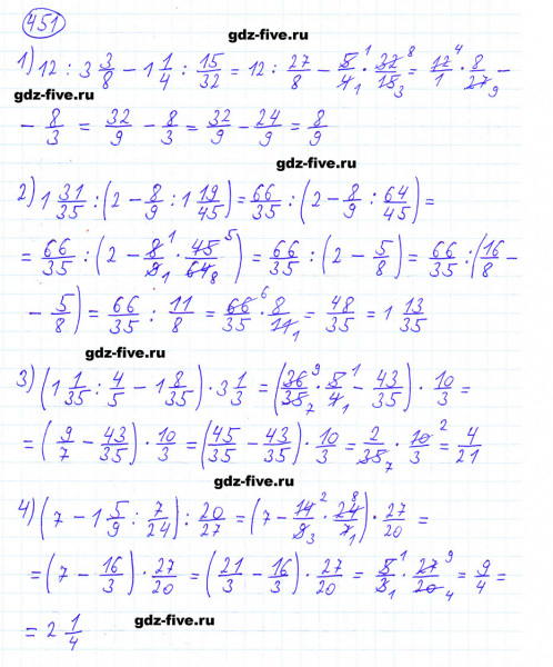 ГДЗ по математике 6 класс Мерзляк задание №451