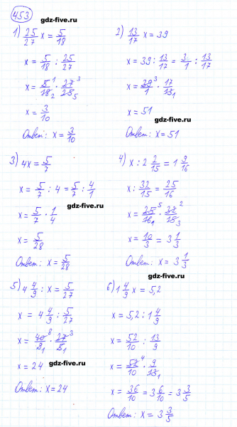 ГДЗ по математике 6 класс Мерзляк задание №453