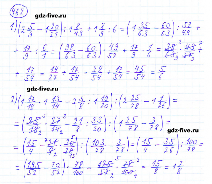 ГДЗ по математике 6 класс Мерзляк задание №462