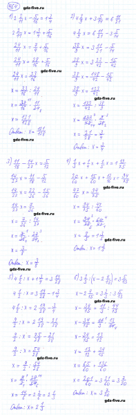 ГДЗ по математике 6 класс Мерзляк задание №464