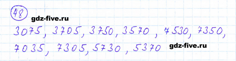 ГДЗ по математике 6 класс Мерзляк задание №48
