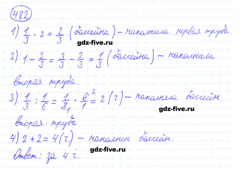 ГДЗ по математике 6 класс Мерзляк задание №482